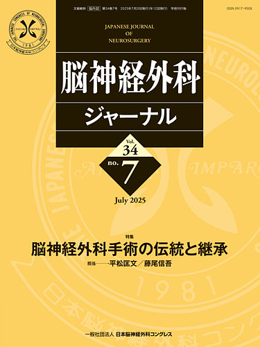 脳神経外科ハンドブック 第6版 脳神経外科ハンドブック 第6版 脳神経外科ハンドブック 第6版 グリーン