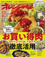 【中古】 今日から役立つ「おいしい献立バイブル」 「何食べたい？」「そうだ、これ作ろう！」/講談社 中古】 今日から役立つ「おいしい献立バイブル」 「何食べたい