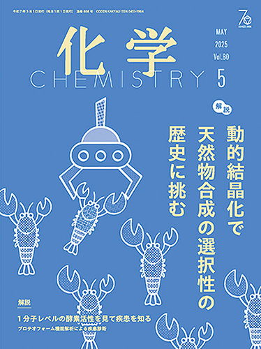 書籍検索 - 株式会社東京化学同人