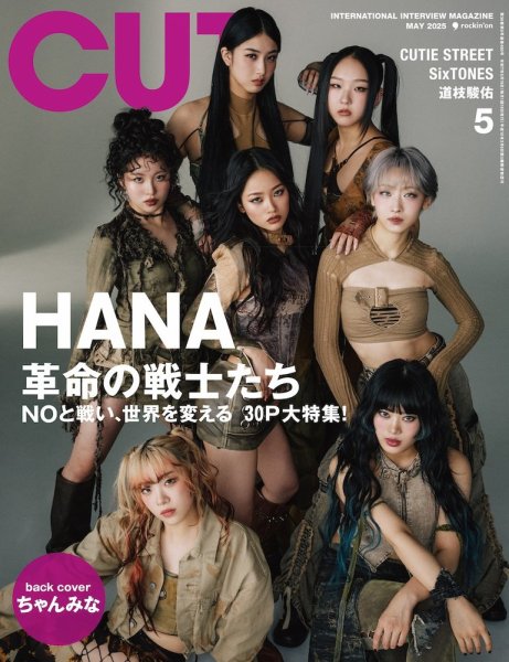 CUT (カット) 2025年5月号 (発売日2025年04月18日) | 雑誌/定期購読の