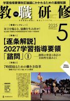 学校 カウンセリング読本 (教職研修 臨時増刊号 No.3) 児童・生徒から教職員相談までの理論と実際 楽天市場】【中古】学校 カウンセリング読本 (教職研修 臨時増刊
