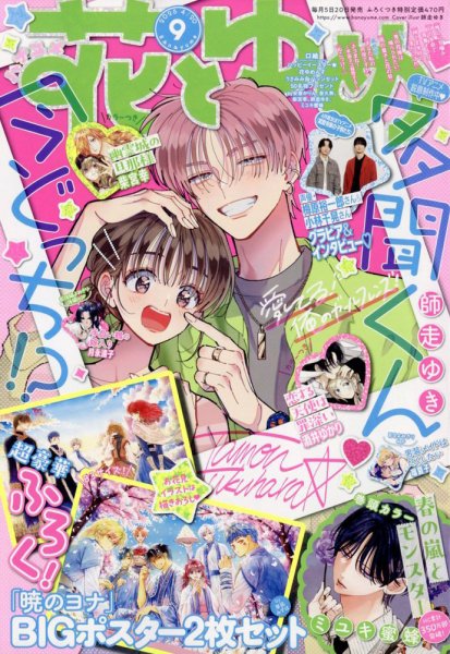 多聞くん今どっち　イラスト集　写真集　クリスマスカード　花とゆめ　付録　非売品 多聞くん今どっち クリスマスカード 全プレ｜Yahoo!フリマ（旧PayPay