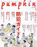 6020 皇帝ペンギン（大）：おもちゃ：百町森