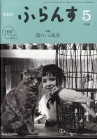 倉方健作「ふらんす90年」 | web ふらんす
