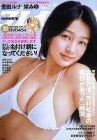 週刊プレイボーイ 週刊プレイボーイ/週プレ 週刊プレイボーイ49号 (発売日2023年11