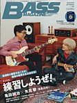 BASS MAGAZINE（ベースマガジン） 2025年5月号の表紙