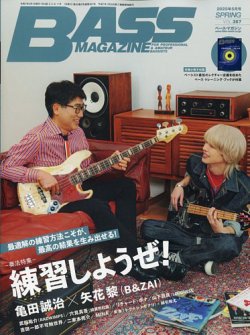 BASS MAGAZINE（ベースマガジン） 2025年5月号 (発売日2025年04月18日) 表紙
