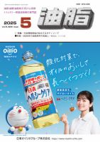 食用油脂 その利用と油脂食品 食用油脂: その利用と油脂食品 | 藤田 哲 |本 | 通販 | Amazon