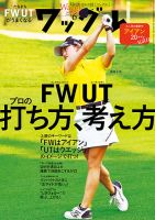 Waggle（ワッグル） 表紙