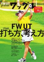 Waggle（ワッグル） 2025年6月号 (発売日2025年04月21日) 表紙