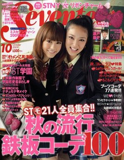 Seventeen（セブンティーン） 2009年09月01日発売号 | 雑誌/定期購読の ...