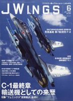 Ｊウイング 2025年6月号 表紙