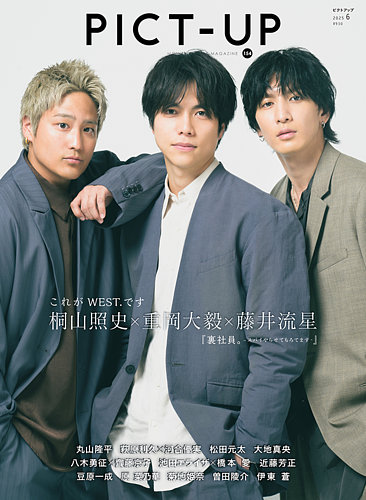 ピクトアップ 154号 (発売日2025年04月18日) | 雑誌/定期購読の予約は