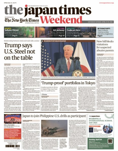 The Japan Times / The New York Times Weekend Edition No.44,572 (発売日2025年04月19日) 表紙
