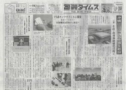 週刊包装タイムス 4月21日号 (発売日2025年04月21日) 表紙