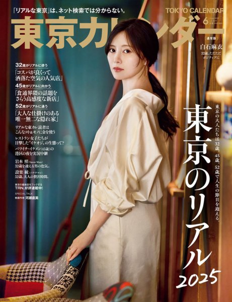 乃木坂46 生写真 白石麻衣 カレンダー 2014 Calendar コンプ 乃木坂46 生写真 白石麻衣 2014 カレンダー コンプ Calendar - メルカリ