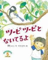 こどものくに　ひまわり版 5月号 (発売日2025年04月20日) 表紙