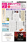 健康ジャーナル 469の表紙