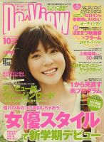 月刊デビュー 2009年09月01日発売号 表紙