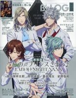 B's-LOG (ビーズログ) 2025年6月号 (発売日2025年04月18日) 表紙