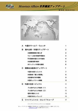 世界潮流アップデート 第1094号 (発売日2025年04月18日) 表紙