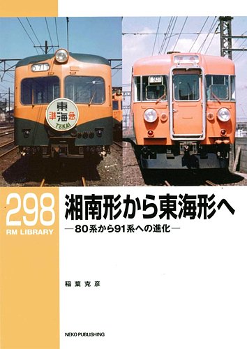 RM Library（RMライブラリー） Vol.298 (発売日2025年04月21日