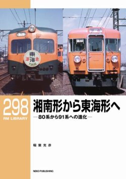 RM Library（RMライブラリー） Vol.298 (発売日2025年04月21日) 表紙
