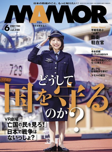 MAMOR 雑誌 複数号 2741746_l.jpg
