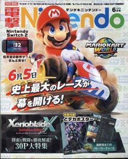 電撃Nintendo 2025年6月号 (発売日2025年04月21日) 表紙