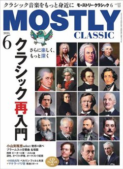 MOSTLY CLASSIC(モーストリー・クラシック） 337 (発売日2025年04月18日) 表紙