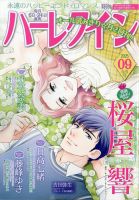 【超安い】 ハーレクインの最新号【2025年5/6号 (発売日2025年04月21日 その他