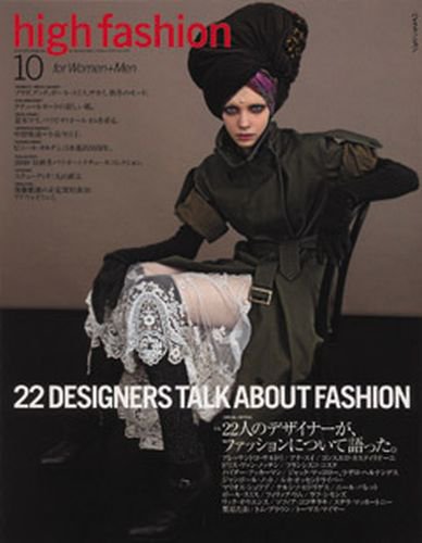 HF（ハイファッション） 2009年10月号 (発売日2009年08月28日) 表紙