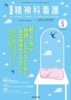 精神看護キーワード 多職種間で理解を共有するために知っておきたい１１９  /日本看護協会出版会/川野雅資（単行本） 精神看護キーワード―多職種間で理解を共有するために知っておき