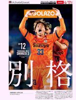EL GOLAZO（エル・ゴラッソ）の増刊号・その他 | 雑誌/電子書籍