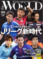theWORLD（ザ・ワールド） 2025年04月16日発売号 表紙