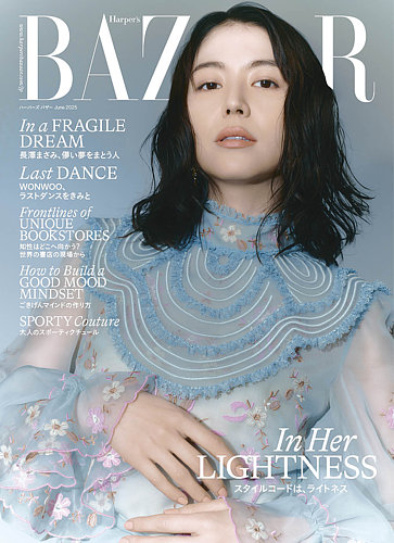 Harper's BAZAAR（ハーパーズ バザー)の最新号【2025年6月号