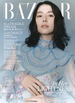 Harper’s BAZAAR（ハーパーズ バザー) 2025年6月号 (発売日2025年04月18日) 表紙