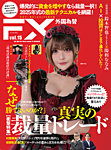 外国為替 Vol.15の表紙