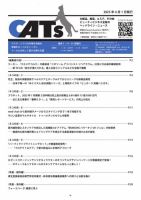 CATs　ビューティビジネスニュース 2025/04/01 表紙