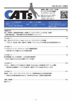 CATs　ビューティビジネスニュース 2025/04/11 表紙