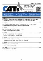 CATs　ビューティビジネスニュース 2025/04/21 表紙