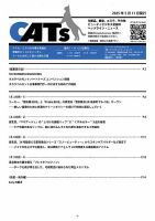 CATs　ビューティビジネスニュース 2025/05/11 表紙