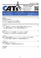 CATs　ビューティビジネスニュース 2025/05/11 表紙