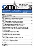 CATs　ビューティビジネスニュース 2025/06/11 表紙