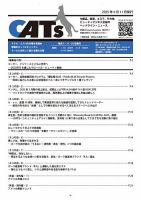 CATs　ビューティビジネスニュース 2025/06/11 表紙