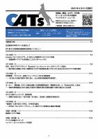 CATs　ビューティビジネスニュース 2025/06/21 表紙