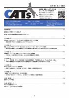 CATs　ビューティビジネスニュース 2025/06/21 表紙