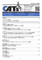 CATs　ビューティビジネスニュース 2025/07/01 表紙