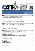 CATs　ビューティビジネスニュース 2025/07/11 表紙