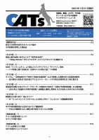 CATs　ビューティビジネスニュース 2025/07/21 表紙